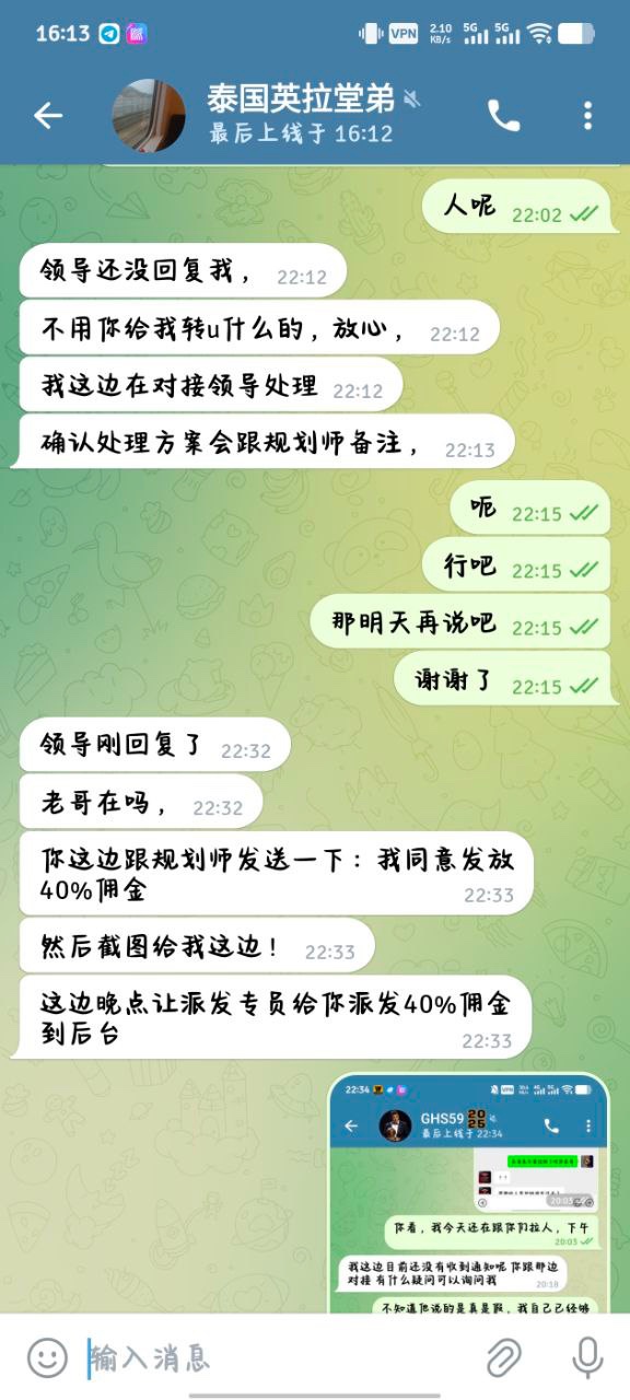 乐鱼拖欠佣金