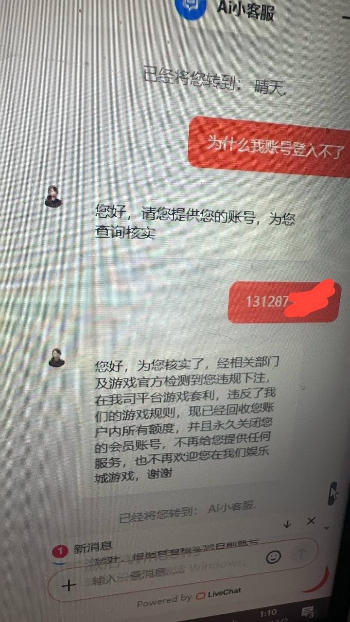 乐投黑平台 赢18万直接封号吞钱,本金都不退,典型的杀大户