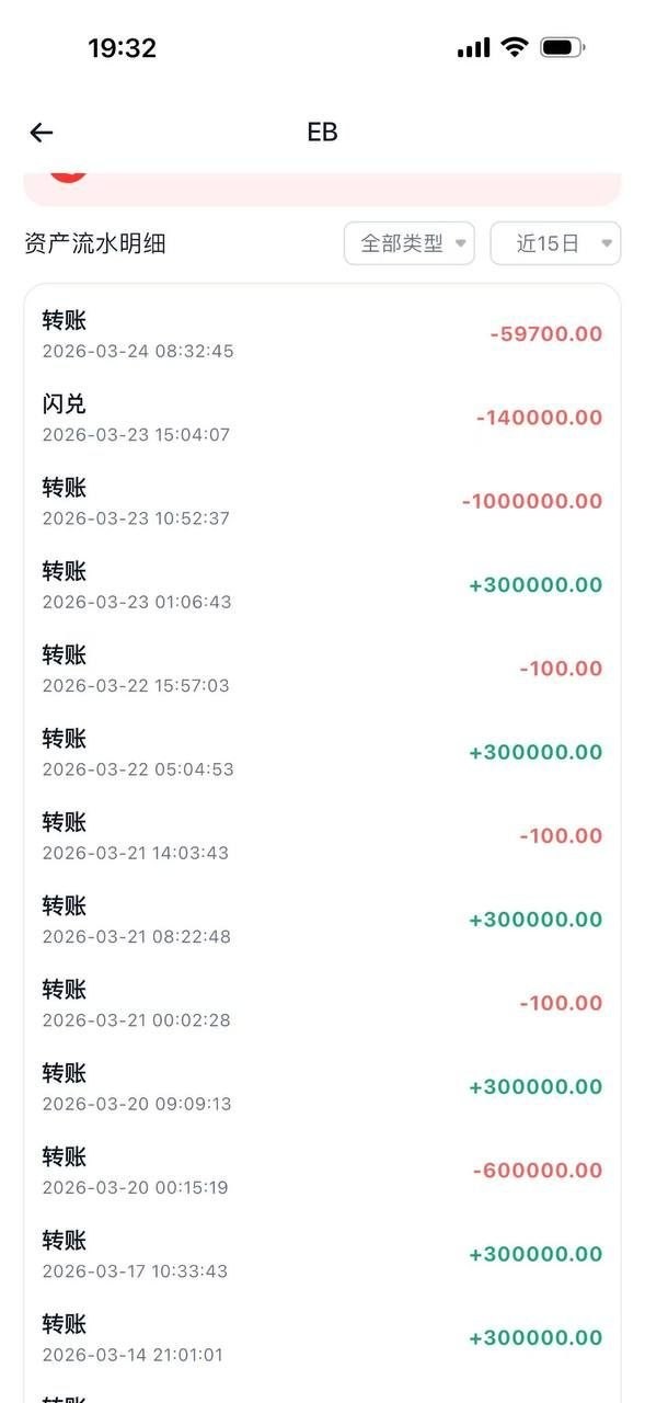 曝光爱游戏平台，正常发展会员首存100万盈利160万把账号禁用了。